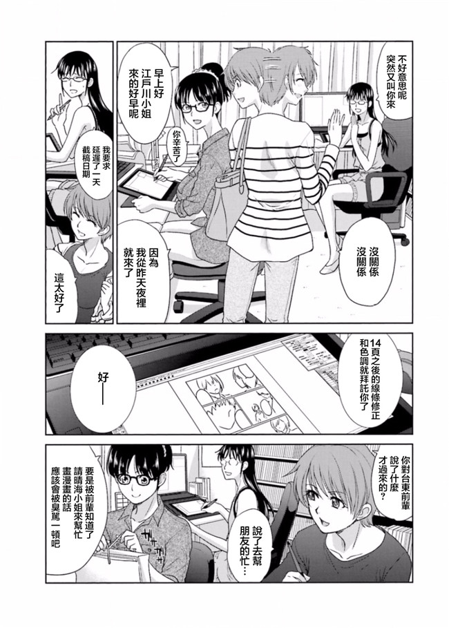 本子库无修改肉番合集本子之[板場広志] 脱オタしてはみたものの2