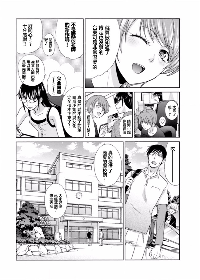 本子库无修改肉番合集本子之[板場広志] 脱オタしてはみたものの2