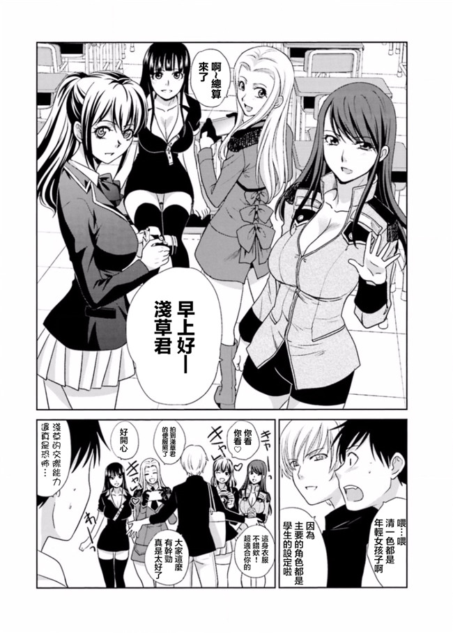 本子库无修改肉番合集本子之[板場広志] 脱オタしてはみたものの2