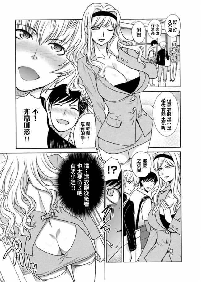 本子库无修改肉番合集本子之[板場広志] 脱オタしてはみたものの2