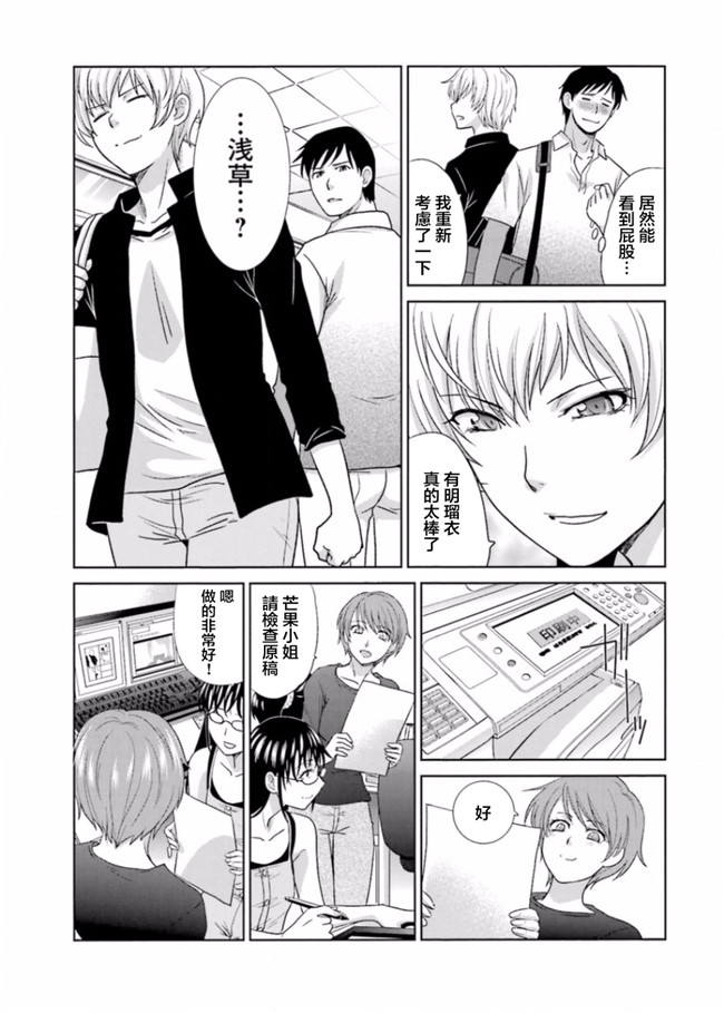 本子库无修改肉番合集本子之[板場広志] 脱オタしてはみたものの2