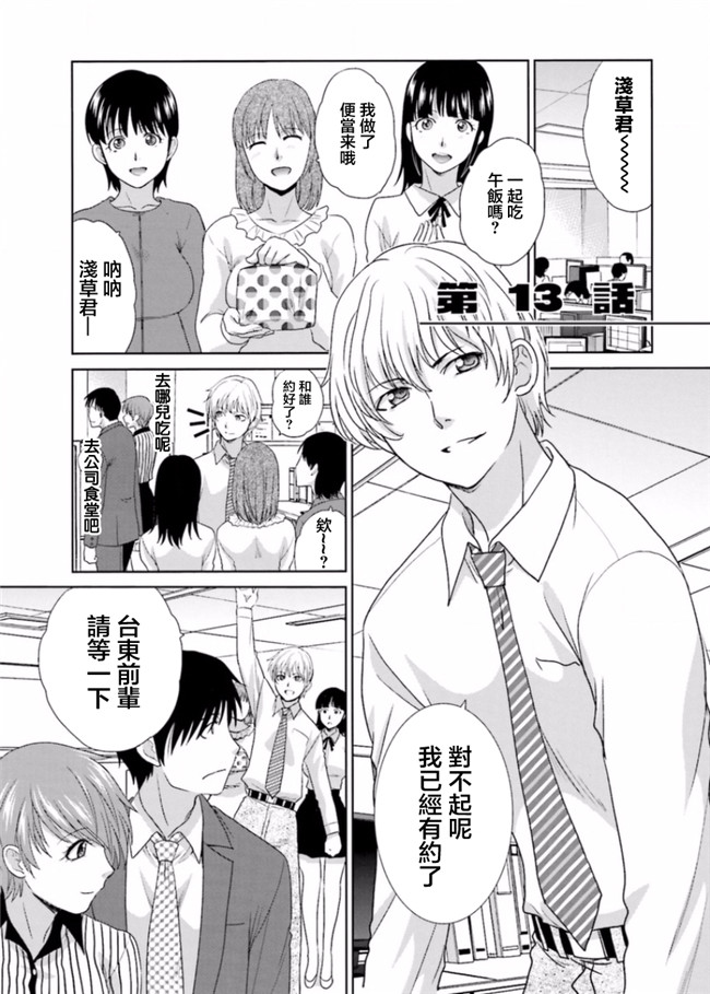 本子库无修改肉番合集本子之[板場広志] 脱オタしてはみたものの2