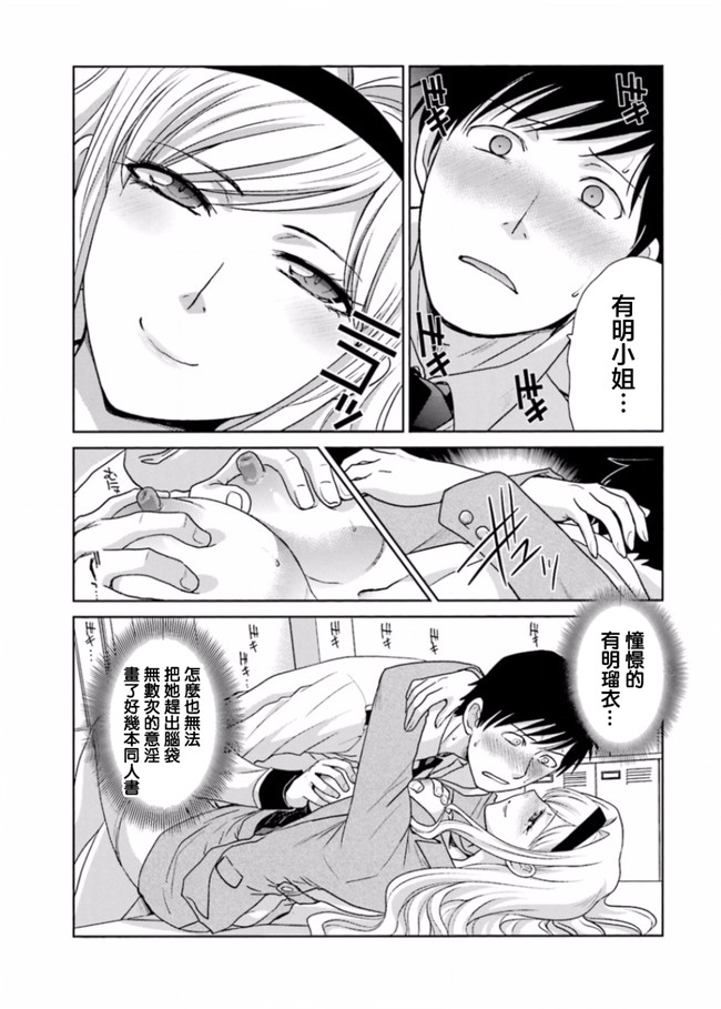 本子库无修改肉番合集本子之[板場広志] 脱オタしてはみたものの2