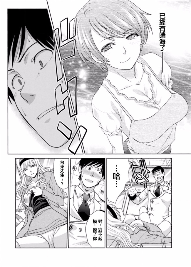 本子库无修改肉番合集本子之[板場広志] 脱オタしてはみたものの2