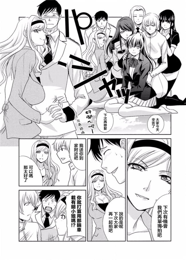 本子库无修改肉番合集本子之[板場広志] 脱オタしてはみたものの2