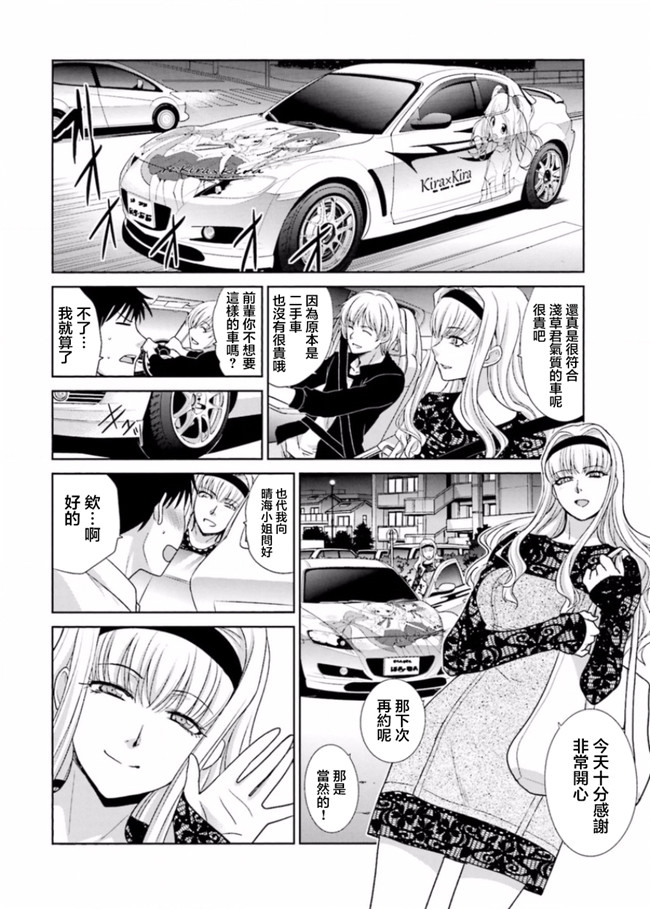 本子库无修改肉番合集本子之[板場広志] 脱オタしてはみたものの2