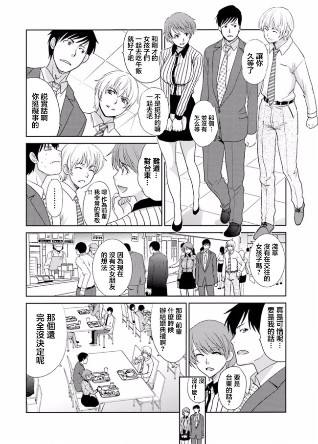 本子库无修改肉番合集本子之[板場広志] 脱オタしてはみたものの2