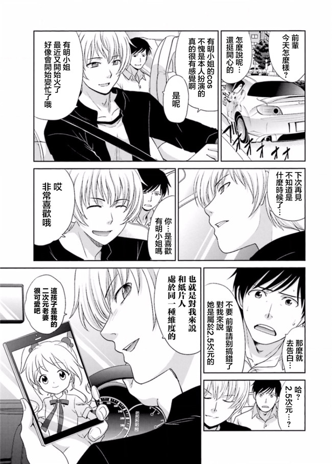 本子库无修改肉番合集本子之[板場広志] 脱オタしてはみたものの2