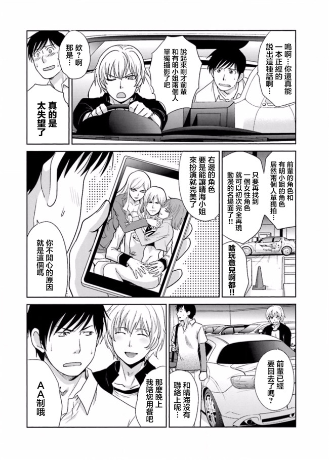 本子库无修改肉番合集本子之[板場広志] 脱オタしてはみたものの2