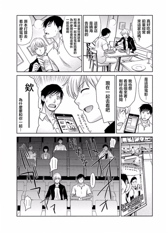 本子库无修改肉番合集本子之[板場広志] 脱オタしてはみたものの2