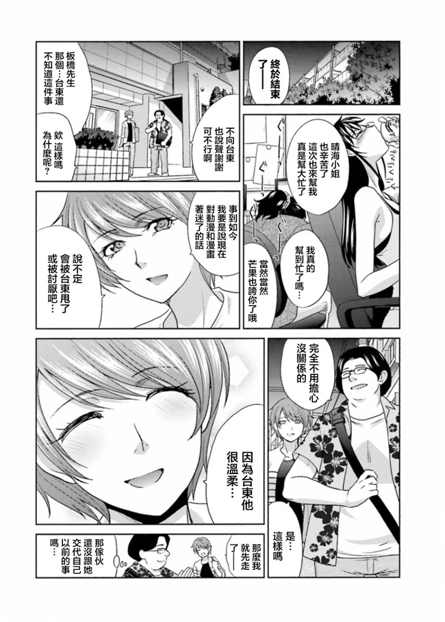 本子库无修改肉番合集本子之[板場広志] 脱オタしてはみたものの2