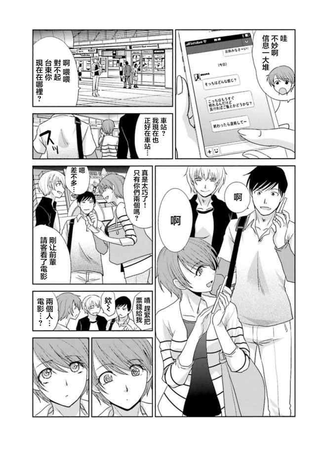 本子库无修改肉番合集本子之[板場広志] 脱オタしてはみたものの2