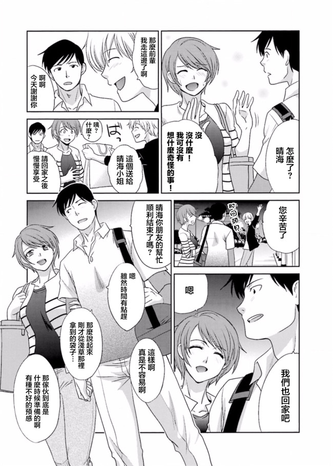 本子库无修改肉番合集本子之[板場広志] 脱オタしてはみたものの2