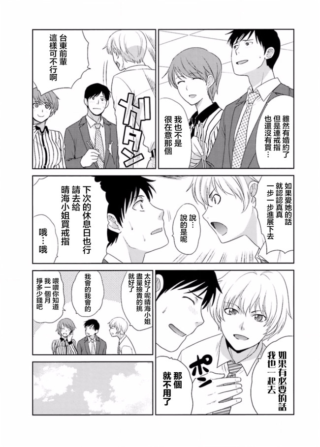 本子库无修改肉番合集本子之[板場広志] 脱オタしてはみたものの2