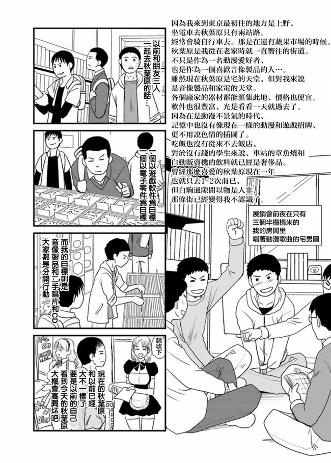 本子库无修改肉番合集本子之[板場広志] 脱オタしてはみたものの2