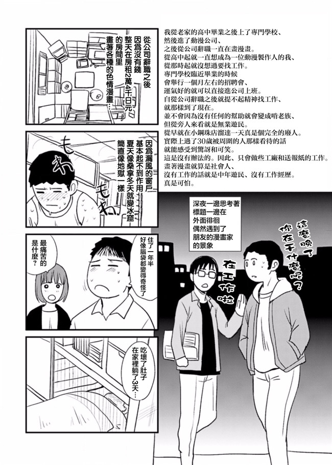 本子库无修改肉番合集本子之[板場広志] 脱オタしてはみたものの2