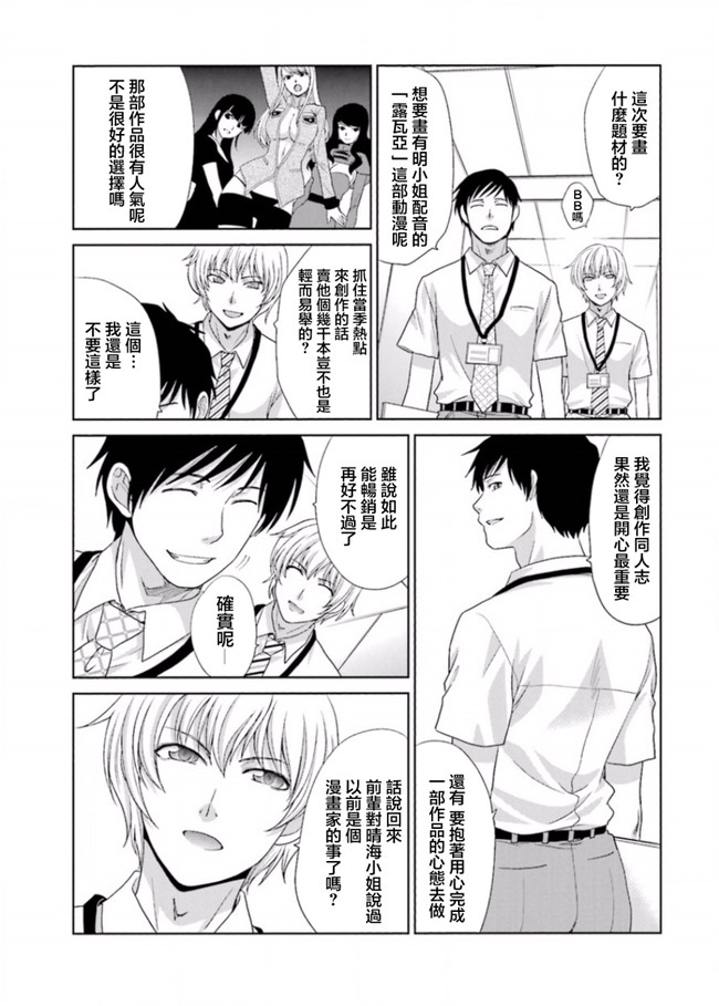 本子库无修改肉番合集本子之[板場広志] 脱オタしてはみたものの2