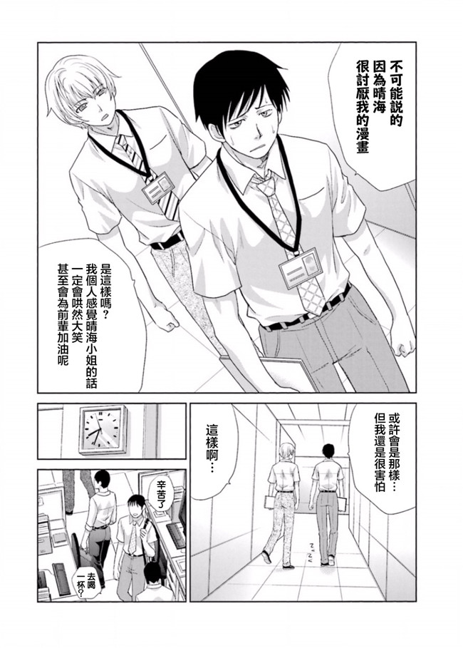 本子库无修改肉番合集本子之[板場広志] 脱オタしてはみたものの2