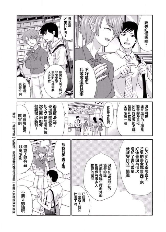 本子库无修改肉番合集本子之[板場広志] 脱オタしてはみたものの2