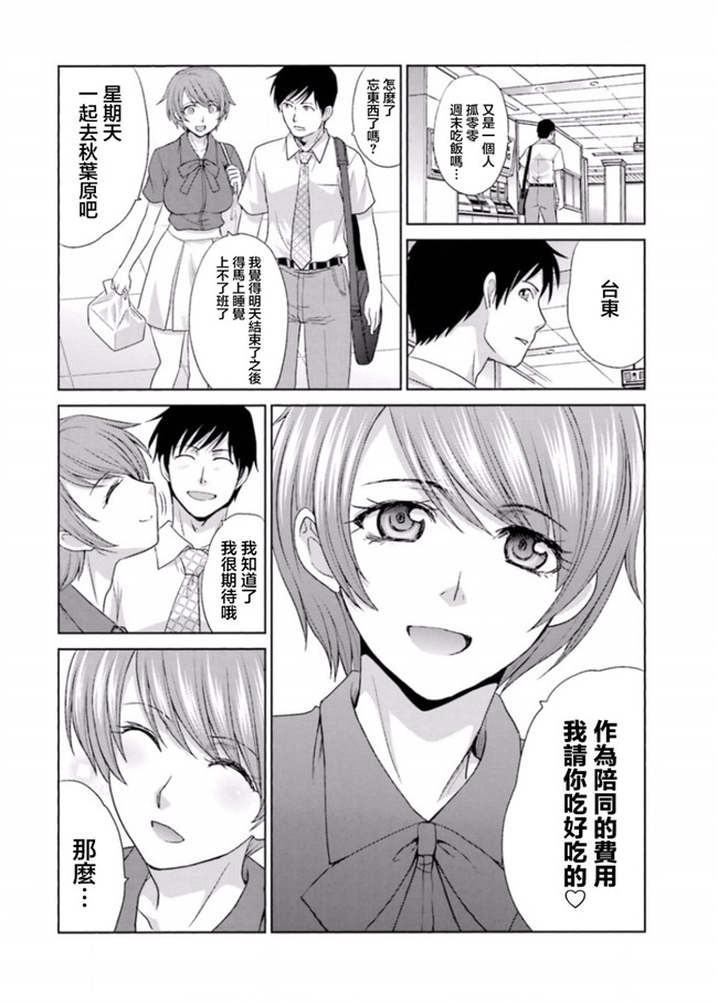 本子库无修改肉番合集本子之[板場広志] 脱オタしてはみたものの2