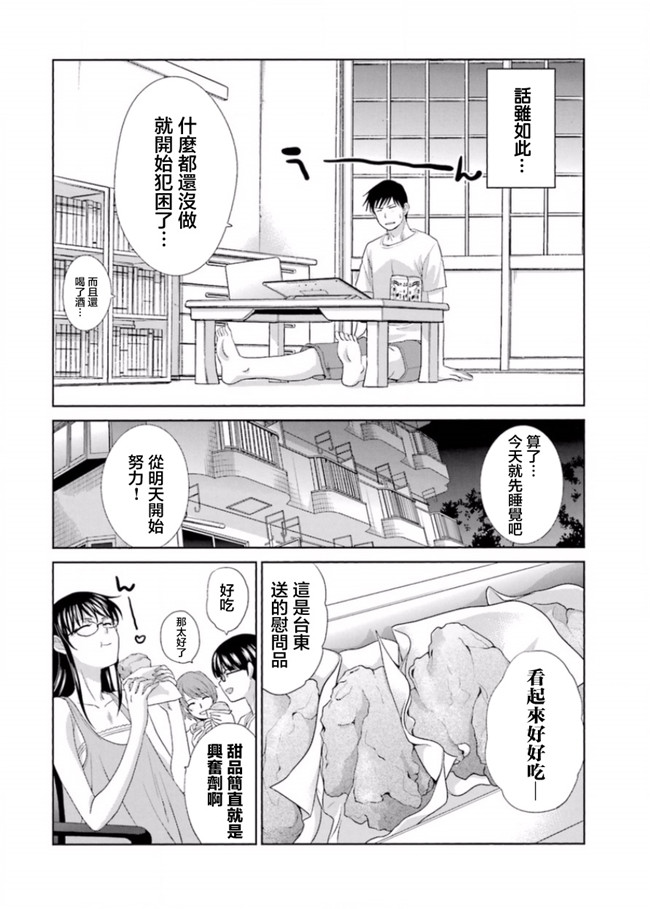 本子库无修改肉番合集本子之[板場広志] 脱オタしてはみたものの2