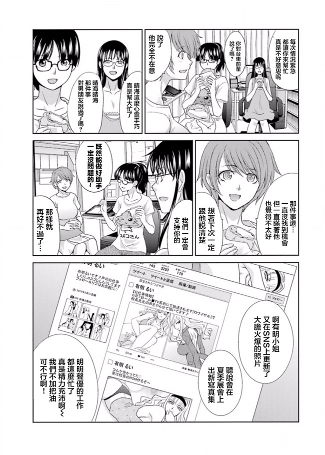 本子库无修改肉番合集本子之[板場広志] 脱オタしてはみたものの2