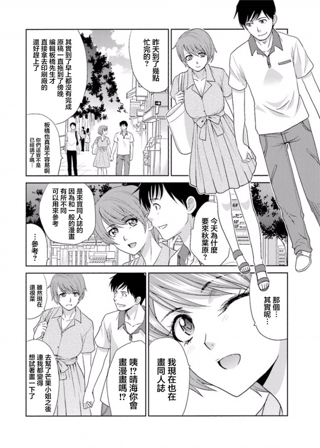 本子库无修改肉番合集本子之[板場広志] 脱オタしてはみたものの2