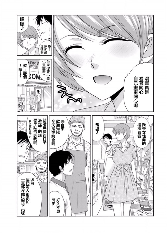 本子库无修改肉番合集本子之[板場広志] 脱オタしてはみたものの2