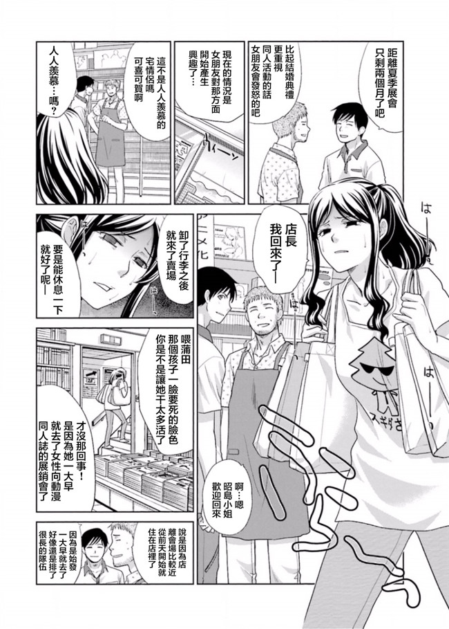 本子库无修改肉番合集本子之[板場広志] 脱オタしてはみたものの2