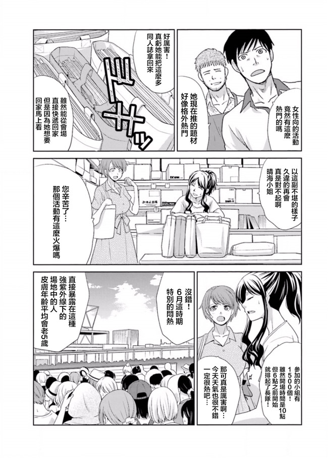 本子库无修改肉番合集本子之[板場広志] 脱オタしてはみたものの2