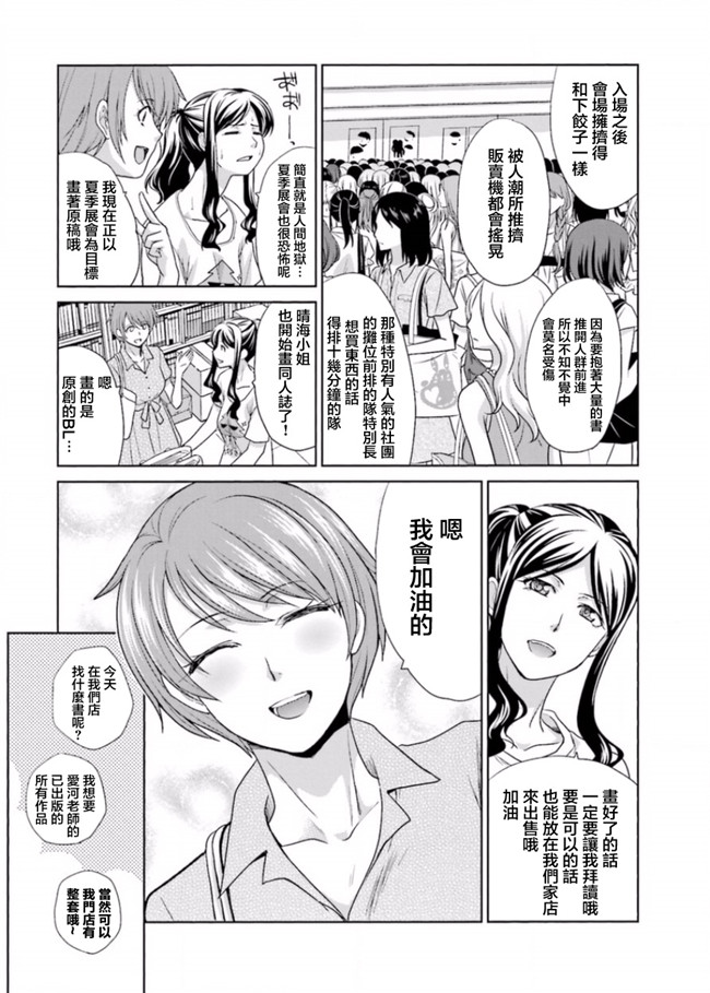 本子库无修改肉番合集本子之[板場広志] 脱オタしてはみたものの2