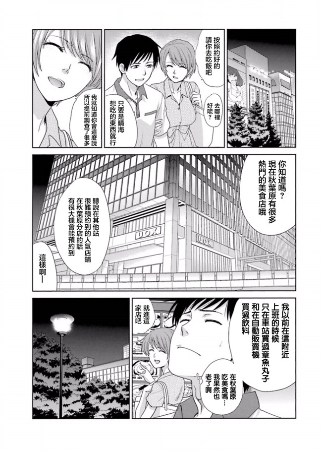 本子库无修改肉番合集本子之[板場広志] 脱オタしてはみたものの2