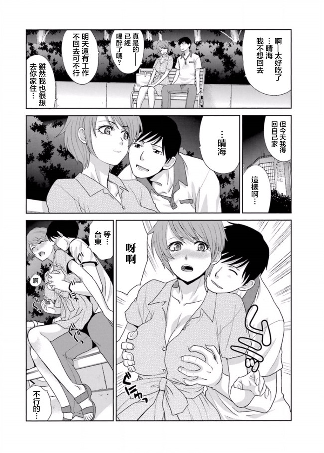 本子库无修改肉番合集本子之[板場広志] 脱オタしてはみたものの2