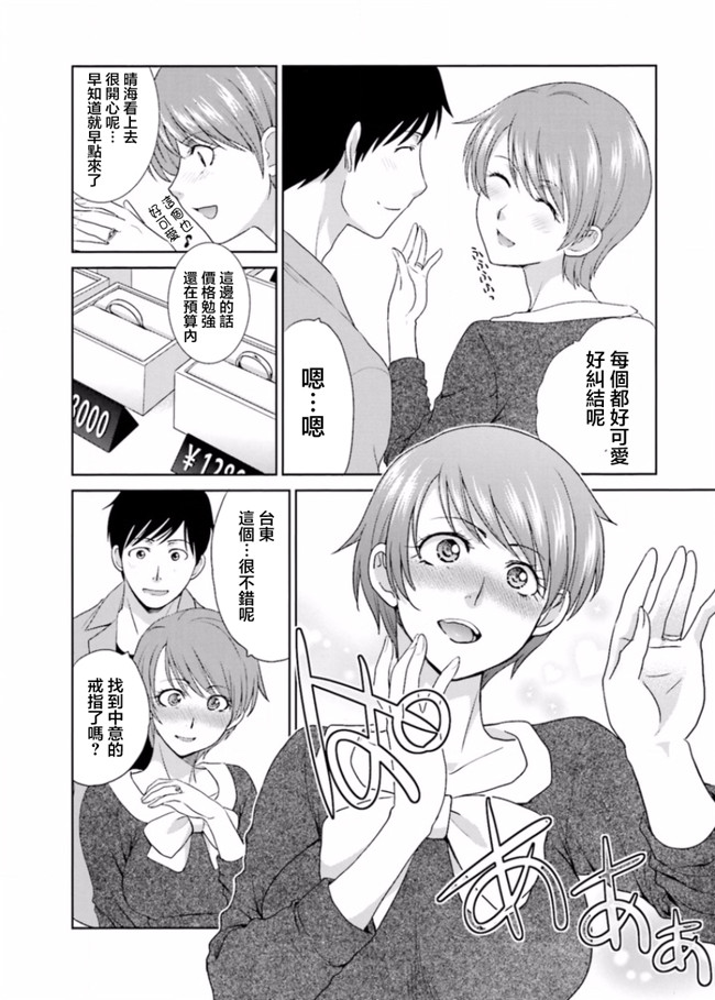 本子库无修改肉番合集本子之[板場広志] 脱オタしてはみたものの2