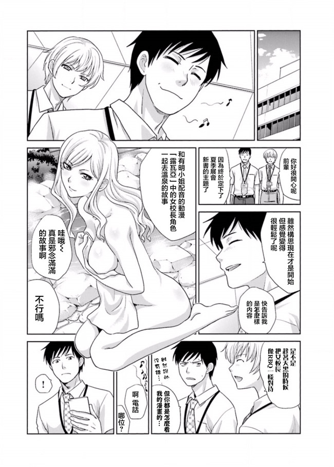 本子库无修改肉番合集本子之[板場広志] 脱オタしてはみたものの2