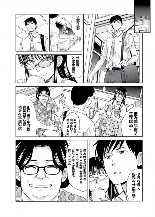 本子库无修改肉番合集本子之[板場広志] 脱オタしてはみたものの2