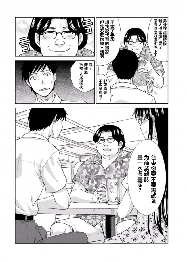 本子库无修改肉番合集本子之[板場広志] 脱オタしてはみたものの2