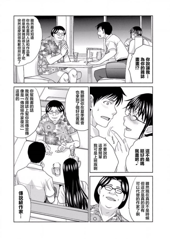 本子库无修改肉番合集本子之[板場広志] 脱オタしてはみたものの2