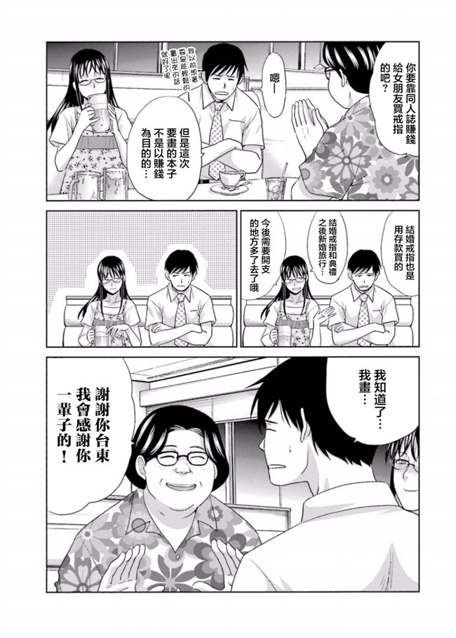 本子库无修改肉番合集本子之[板場広志] 脱オタしてはみたものの2