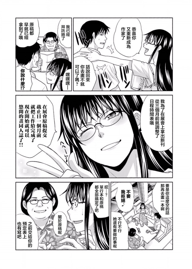 本子库无修改肉番合集本子之[板場広志] 脱オタしてはみたものの2