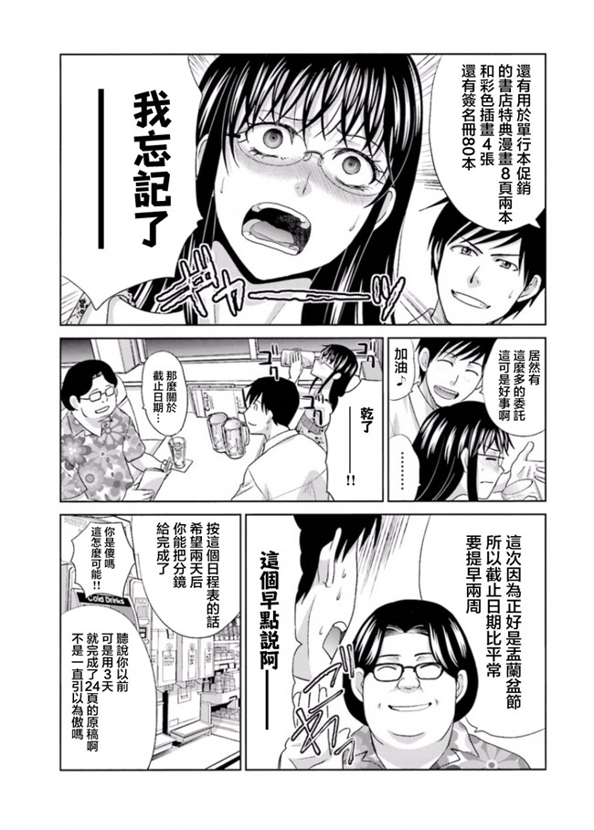 本子库无修改肉番合集本子之[板場広志] 脱オタしてはみたものの2