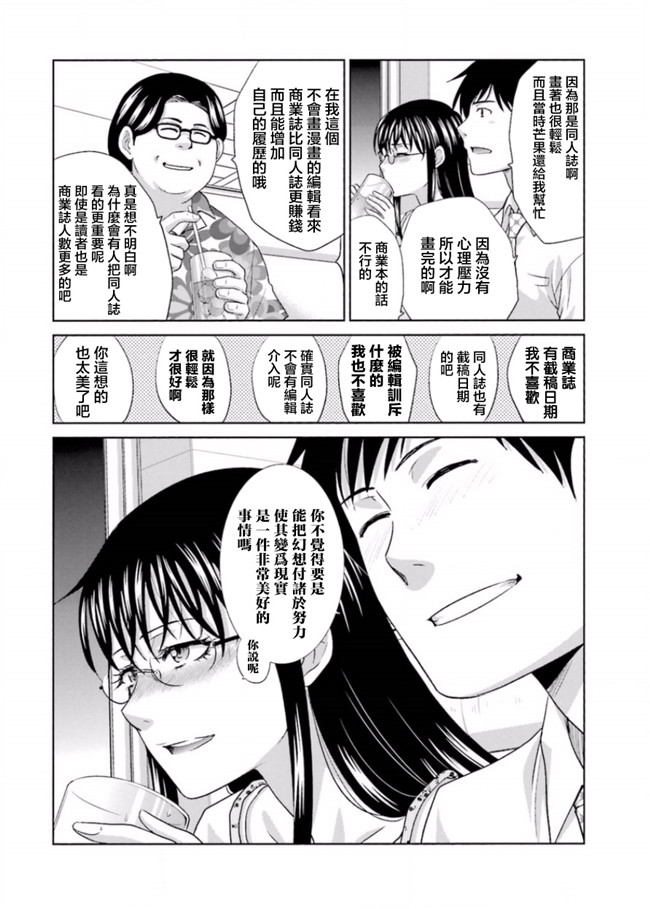 本子库无修改肉番合集本子之[板場広志] 脱オタしてはみたものの2