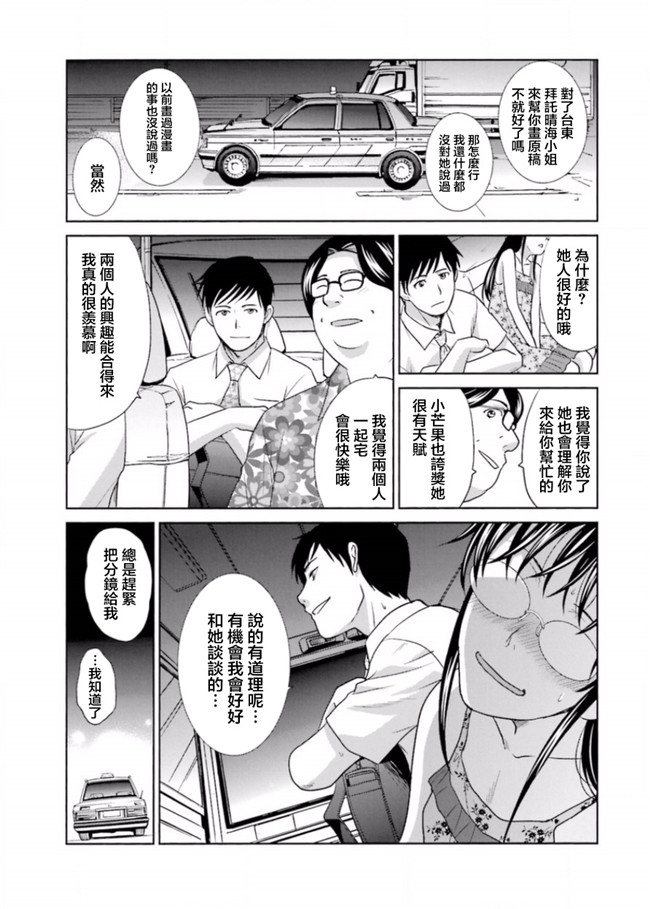 本子库无修改肉番合集本子之[板場広志] 脱オタしてはみたものの2