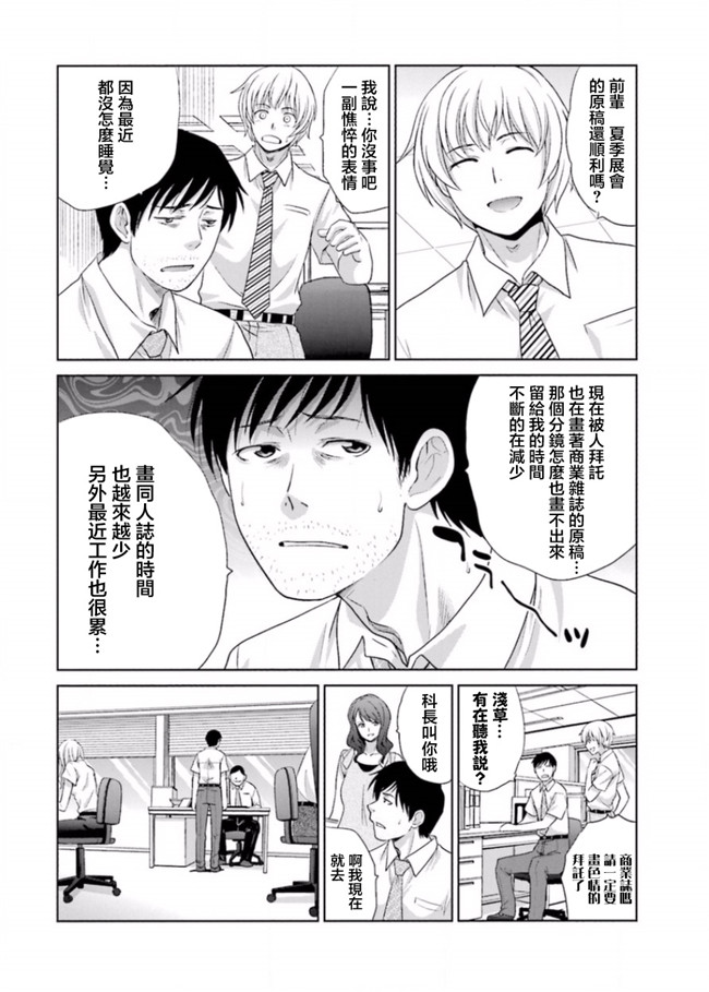 本子库无修改肉番合集本子之[板場広志] 脱オタしてはみたものの2