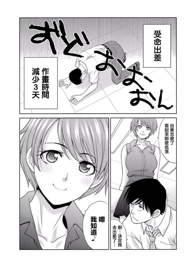 本子库无修改肉番合集本子之[板場広志] 脱オタしてはみたものの2