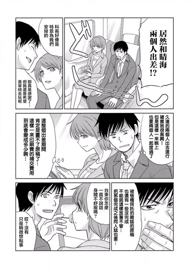 本子库无修改肉番合集本子之[板場広志] 脱オタしてはみたものの2