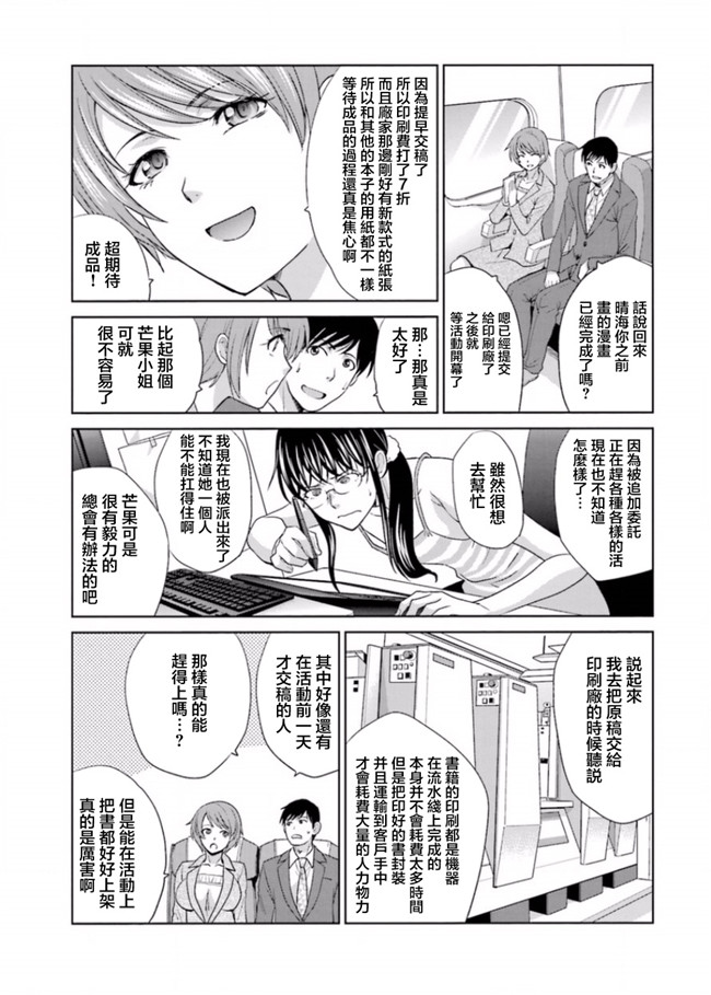 本子库无修改肉番合集本子之[板場広志] 脱オタしてはみたものの2