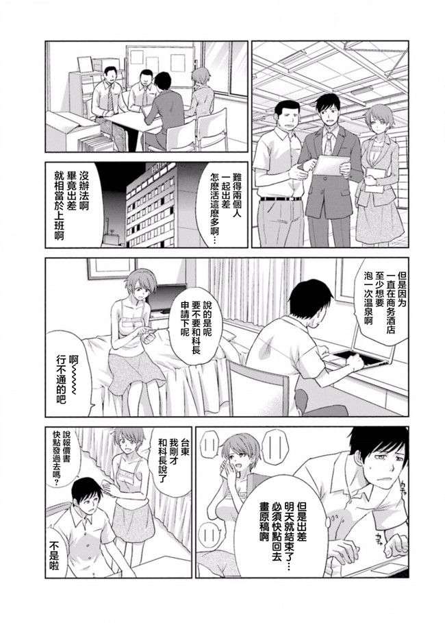 本子库无修改肉番合集本子之[板場広志] 脱オタしてはみたものの2