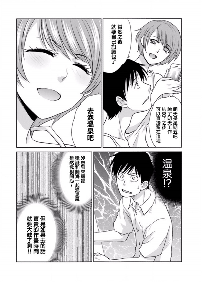 本子库无修改肉番合集本子之[板場広志] 脱オタしてはみたものの2