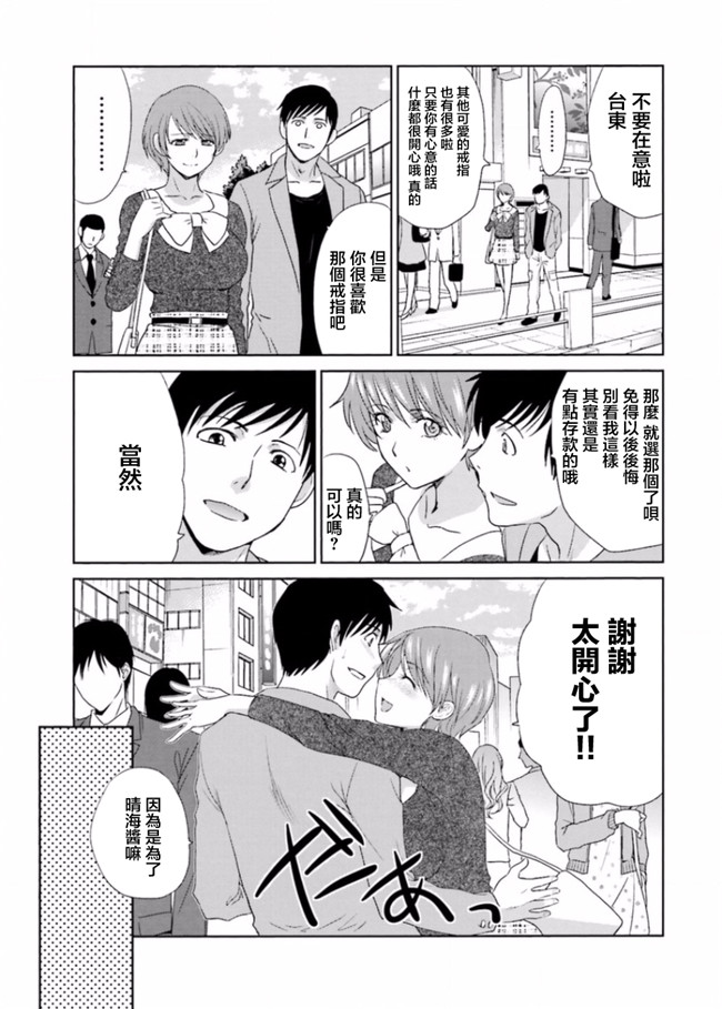 本子库无修改肉番合集本子之[板場広志] 脱オタしてはみたものの2